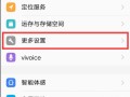 vivo73s手机找不到返回键，vivoy70如何返回