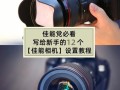 智能摄像头拍摄的视频怎么保存，摄像机怎么保存拍好的视频