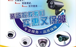 怎样制作监控安防公司的宣传设计，都需要找一些什么样的素材，监控施工案例怎么做的