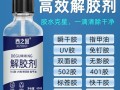 丙酮泄露了怎么办（丙酮去胶最好的方法）