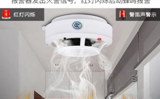 屋里的火灾报警器响了怎么办，火灾报警器响了怎么办视频