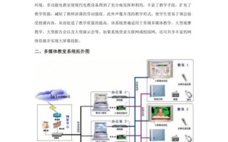 学校多媒体怎么解决方案（学校多媒体怎么解决方案问题）