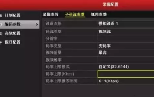摄像头主码流与次码流怎么设置，摄像头设置码流大小会不会影响图像清晰度