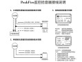 无线拾音器怎么接（无线拾音器怎么接线）