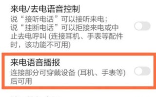 Q2屏幕怎么关闭（q2屏幕怎么关闭语音播报）
