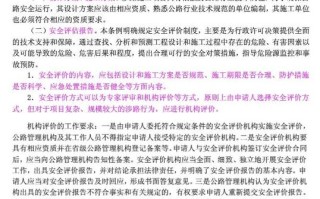 安全评价的意义是什么，监控怎么评价
