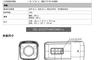 海康威视星光怎么调（海康3t46wd-i3型号是什么意思）