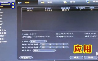 大华64路nvr怎么设置（大华客户端怎么多画面输出）