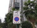 违停抓拍能拍多远，怎么识别违停球星