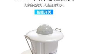 人体探测器底座怎么装（人体探测器底座怎么装上去）