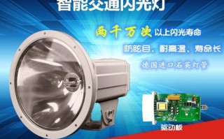 怎么安装车牌闪光灯（应急拍照摄像头长什么样）