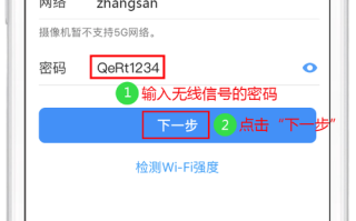 监控怎么改网络设置（监控怎么改网络设置密码）