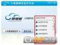 中维高清监控云视通的密码是什么告诉我，