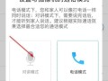 摄像头语音对讲怎么设置，摄像头怎么调语音模式