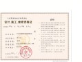 申请安防监控三级资质需要什么手续?如何办理，注册安防公司怎么审批的