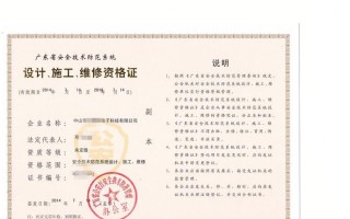 申请安防监控三级资质需要什么手续?如何办理，注册安防公司怎么审批的
