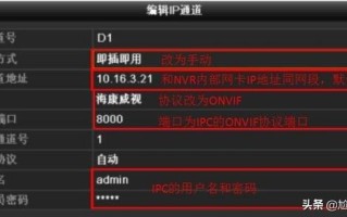 NVR监控怎么关闭单个摄像头（如何关闭单个监控摄像头）
