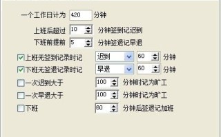 中控考勤如何设置出勤，中控考勤系统怎么连接考勤机