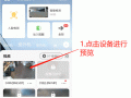萤石云摄像头分享给家人后怎么双向语音，摄像头监控怎么安装语音功能