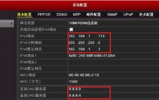 数字监控怎么连接电脑（监控录像机ip地址和网关怎么设置）
