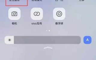 vivoy73s北斗导航怎么用，vivoy73s手机定位服务在哪