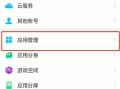 cherrytv怎么删不掉，苹果手机怎么卸载樱桃视频