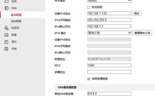 摄像头ip地址怎么查，怎么看网络摄像头的ip地址