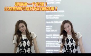 ps怎么给脸补灯光（ps怎么让灯发光）
