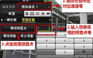 设置数字监控怎么设置（监控巡航怎么设置）