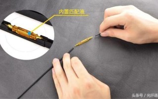 移动光纤冷接子怎么拆（移动光纤冷接子怎么拆下来）