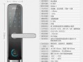 大华密码锁忘记管理密码怎么办，大华门锁忘记密码怎么办啊