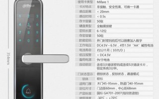 大华密码锁忘记管理密码怎么办，大华门锁忘记密码怎么办啊