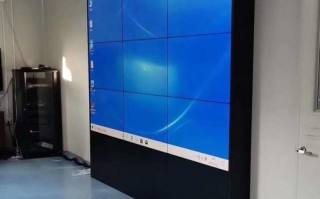 46寸拼接屏安装费用，拼接屏幕墙怎么卖出去