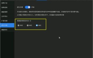 监控怎样保存录像，监控怎么自动保存录像视频