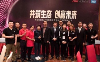 海康威视峰会怎么参加（海康威视峰会怎么参加的）