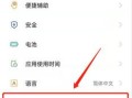 oppo手机微信视频通话美颜关不掉，美颜怎么关5g手机模式