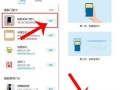 碧桂园门禁卡nfc怎么写入，网证怎么使用