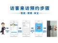 龙岗视频门禁访客怎么进（龙岗视频门禁访客怎么进去）