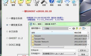 怎么提取镜像中的软件（一键ghost怎么导入镜像文件）