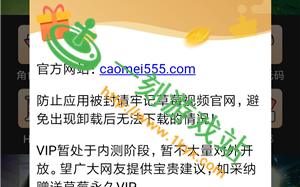 草莓聊下架了吗？应用商店里怎么找不到了，草莓视频app怎么不能看视频了