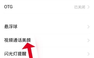 手机美颜功能硬件怎么实现（手机美颜功能硬件怎么实现的）