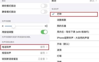 苹果公司怎么设置ld（苹果公司怎么设置来电铃声）