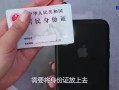 全国身份证真伪查询，怎么辨别身份证真假查询