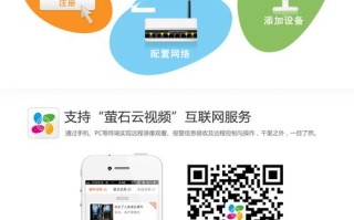 萤石c6h摄像头使用说明书，c6c怎么加入录像机