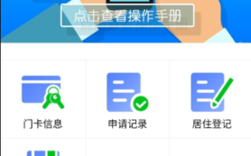 南山智慧视频门禁怎么申请（南山智慧视频门禁怎么申请的）