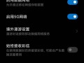 互联网停车怎么做（5g手机经常网络显示无互联网连接）