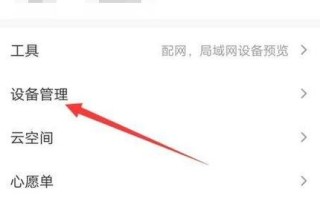萤石好友分享的设备怎样查看，萤石分享的设备怎么看回放