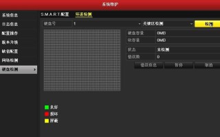 海康录像机报警嘀嘀声怎么关闭，海康威视监控报警怎么关闭声音