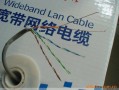 大唐电信的网线怎么样（大唐电信的网线怎么样啊）