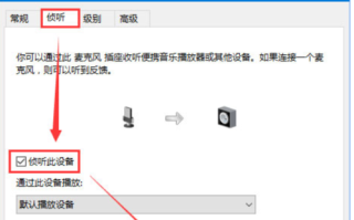麦克风回音怎么消除（麦克风回音怎么消除win10）